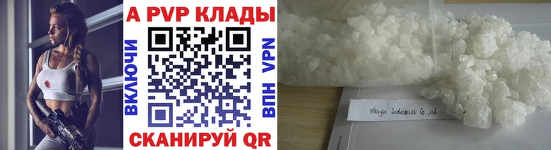 Alpha PVP Соль Медногорск