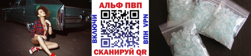 Альфа ПВП СК КРИС  как найти закладки  Медногорск 