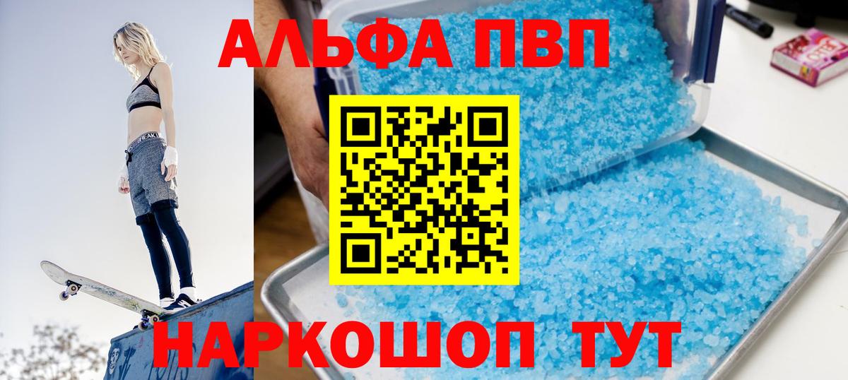 Альфа ПВП Соль Медногорск