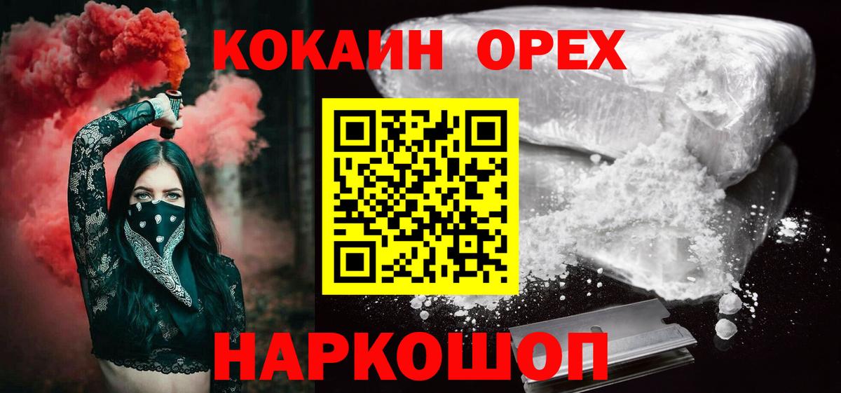 COCAIN Columbia Медногорск