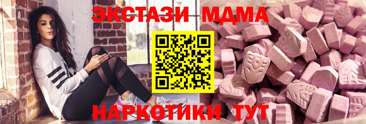 Экстази XTC  Вход с VPN  Медногорск 