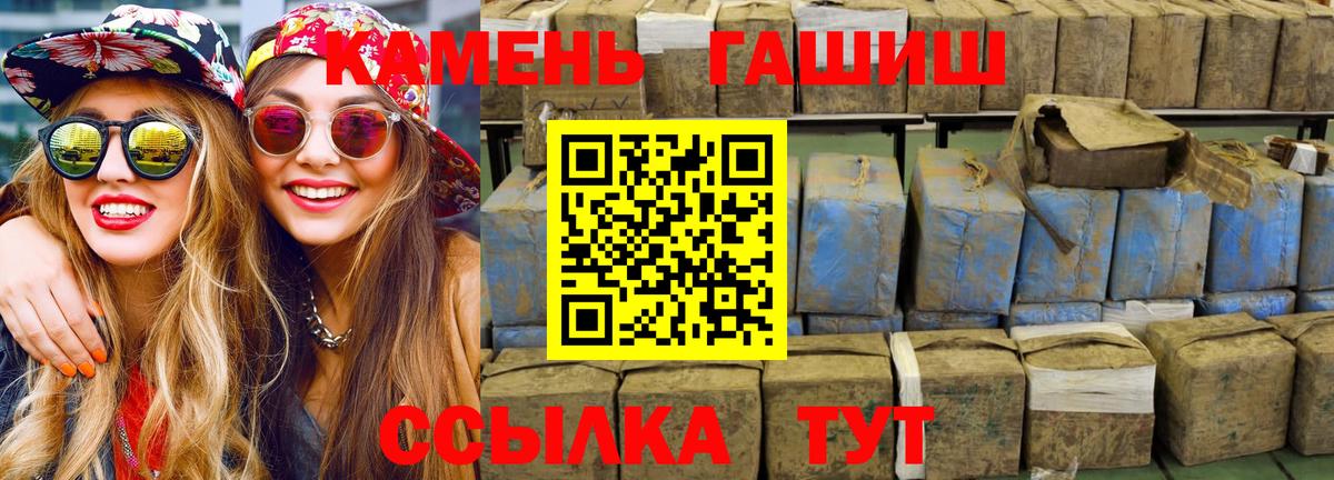 Медногорск  ГАШ  Вход с VPN  Гашиш hashish 