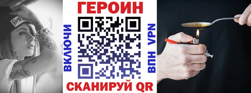 площадка состав  Медногорск  ГЕРОИН Heroin 