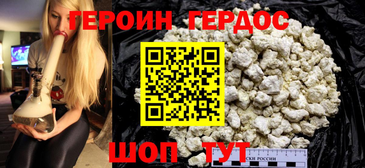 Медногорск  Героин афганец  Вход с VPN 