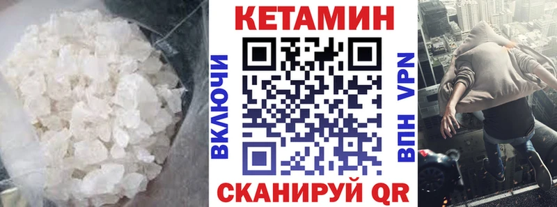 Кетамин ketamine  Медногорск 