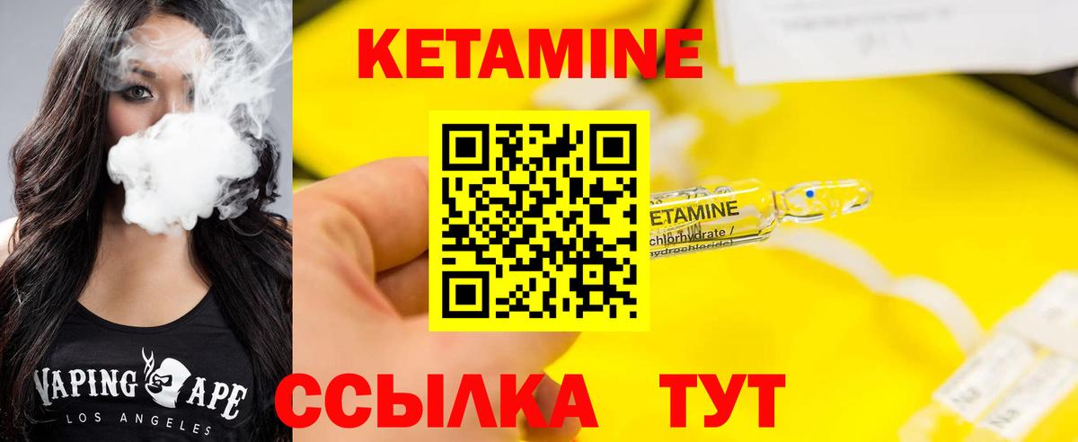 Кетамин VHQ  Вход с VPN  Медногорск  КЕТАМИН ketamine 