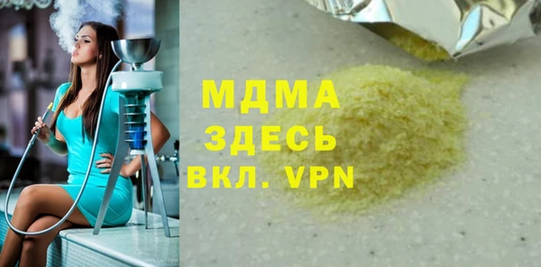 кристаллы Болохово