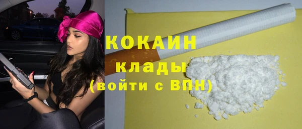 COCAINE Куйбышев
