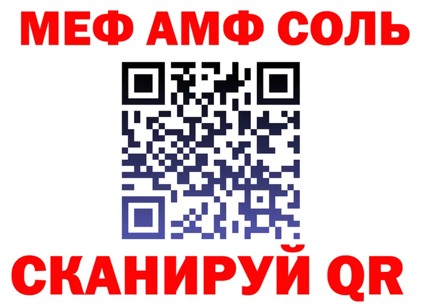Альфа ПВП Соль зеркало shop blacksprut Медногорск