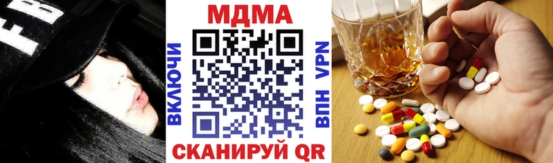 мега ТОР  Медногорск  МДМА кристаллы 