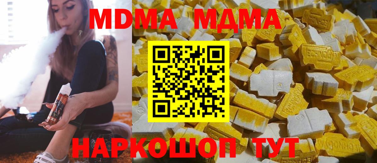 МДМА молли Медногорск