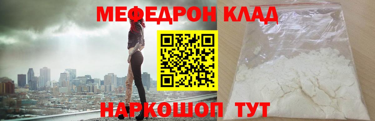 OMG как войти  МЯУ-МЯУ мяу мяу  МЕФ  Медногорск  Вход с VPN  Меф mephedrone 