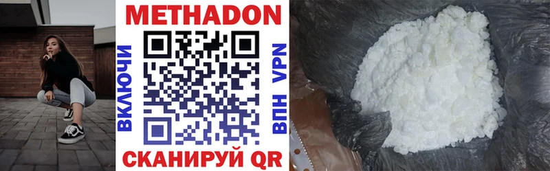 МЕТАДОН methadone  где продают   hydra ТОР  Медногорск 