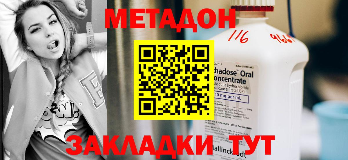 МЕТАДОН белоснежный  Вход с VPN  Медногорск  Метадон мёд 