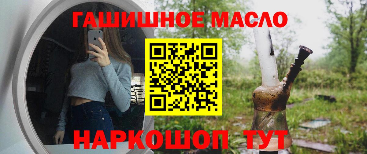 Медногорск  ТГК гашишное масло  Вход с VPN 