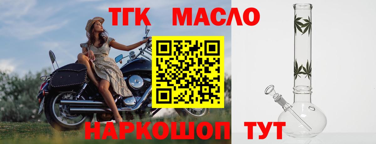 ТГК жижа Медногорск