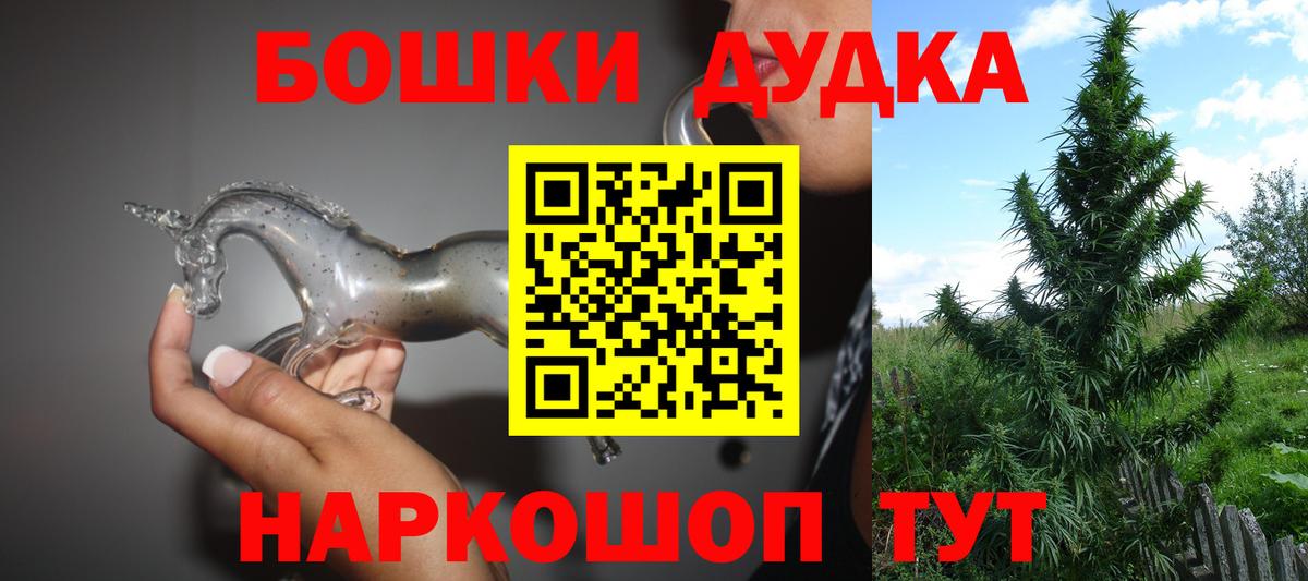 Бошки Шишки OG Kush Медногорск